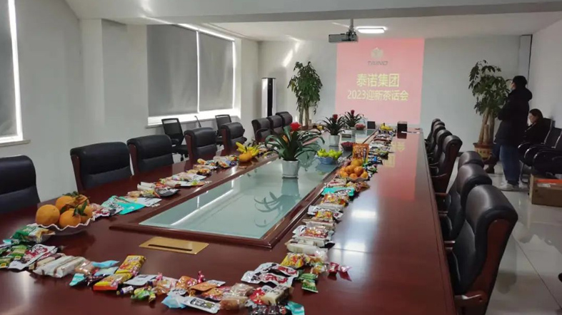 迎新年，賀新春，泰諾集團(tuán)祝大家元旦快樂(lè)！