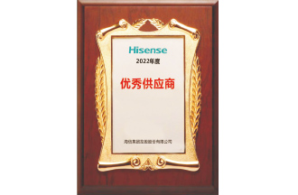 海信優秀供應商