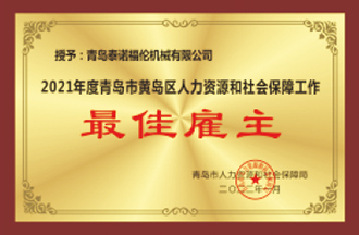 最佳雇主企業