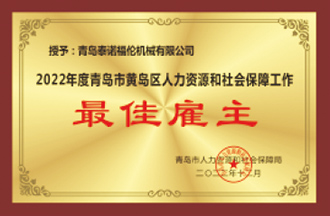 最佳雇主企業