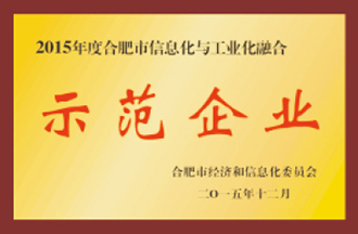 年度示范企業